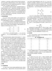 基于Python语言的学生综合成绩分析模型