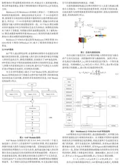 基于改进YOLOv4网络的轻量化交通标志检测模型0