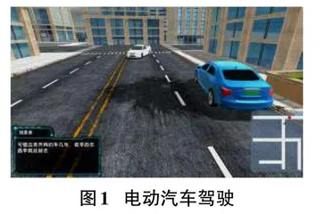 基于Unity 3D的电动汽车电气故障仿真游戏设计