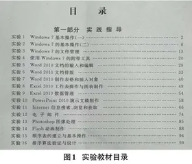 计算机基础及应用教学改革研究0