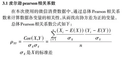 基于K-means的校园学生微信消费行为研究0