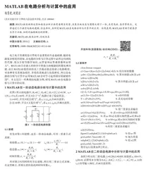 基于ARIMA和AT-LSTM组合模型的股票价格预测  0