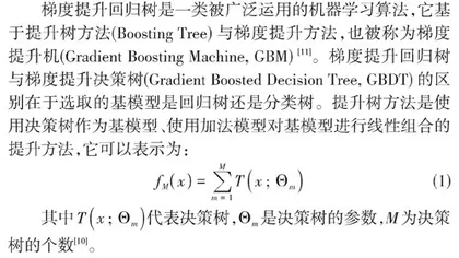 普通话水平测试命题说话模块自动评分技术研究  