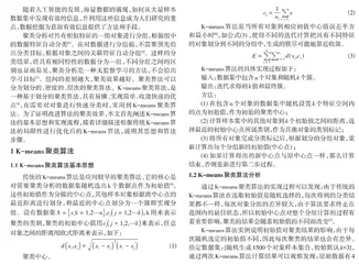 对K-means聚类算法初始值的研究  0