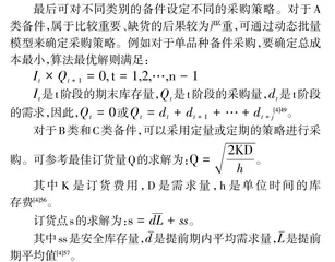 大数据在高职院校后勤维修中的应用研究0