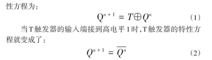 新工科背景下数字电子技术教学改革探究