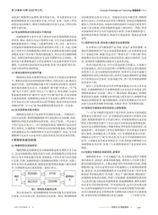 “1＋X”证书制度下的高职物联网应用技术专业课程体系研究与实践