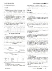 情境+项目驱动教学法在高校Java课程中的应用 