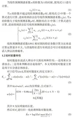 一种多特征融合的说话人辨认算法