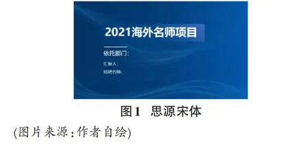 视觉元素在PPT演示文稿设计中的运用分析