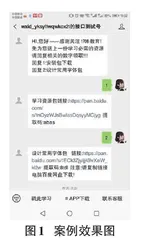 基于Java技术的微信公众号自定义菜单的研究0