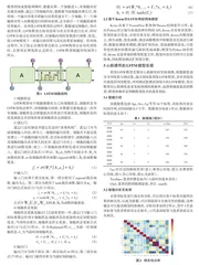 基于Keras的LSTM模型的心肌梗死患者发病预测0