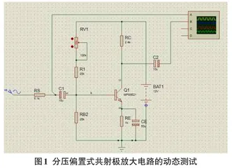 浅议Proteus仿真在电子技术课程教学中的应用 0