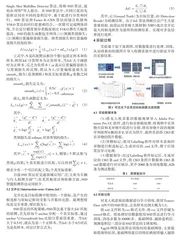 基于SSD算法的光伏板表面异物的识别研究0