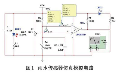 基于仿真软件智能控制户外晾衣架硬件模块的设计