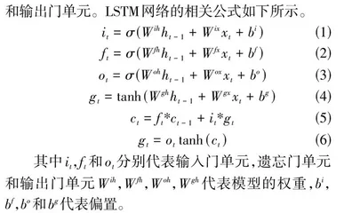 基于CNN-LSTM的白马湖水质预测模型研究0