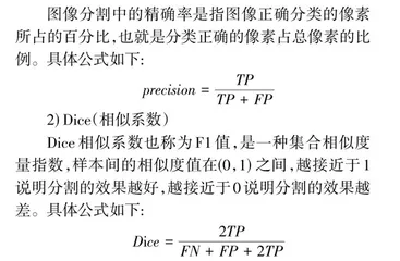 基于聚类的图像分割研究综述