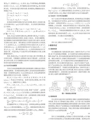 基于主成分—马尔可夫链模型的高职院校就业的预测研究0