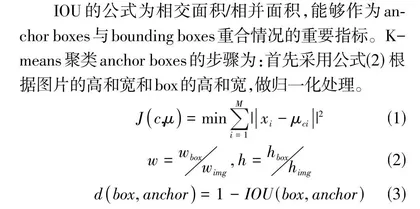 基于YOLOv5的高速公路目标检测算法的设计与实践0