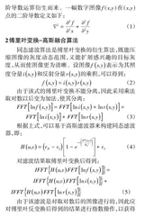 基于FFT的高斯滤波在套管测量中的方法研究0