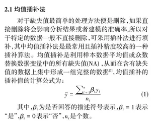 基于PCA及Elamn神经网络的财务困境预警0