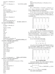 行简化阶梯形矩阵的ExcelVBA程序实现