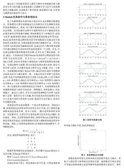 应用型大学信号与系统课程教学改革与探索0