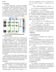 基于多级脉冲特征集融合的行人重识别方法0