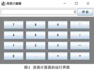 程序设计类课程教学改革探究0