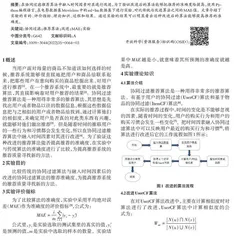 协同过滤算法改进实验及对比分析