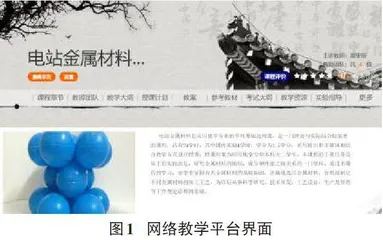 “互联网+”背景下基于新建构主义理论的混合式教学实践探究