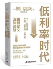 从宏观经济学视角理解泡沫经济周期变化