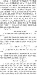  基于深度学习网络的妊娠期糖尿病预测模型的研究0