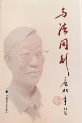 应松年：与行政法同行3