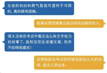 文章被选入高中语文试卷是什么体验1