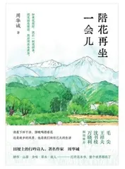 书籍秘史2