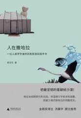 故乡那么辽阔，为何还要远行3