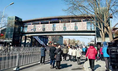 庙会品京城年味　文化兴城市书房