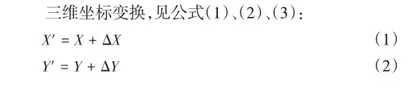 飞机发动机数字化对接安装工艺研究0