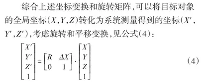 飞机发动机数字化对接安装工艺研究3