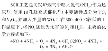 烟气脱硝系统还原剂由尿素代替液氨环境影响论证分析1