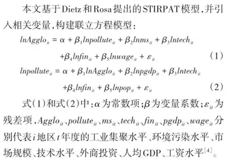 中国工业产业集聚与环境污染的相互关系研究0