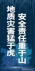 《2023年全国地质灾害防治工作要点》印发0