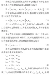 一种基于伺服系统实现四电机消隙的控制方法4