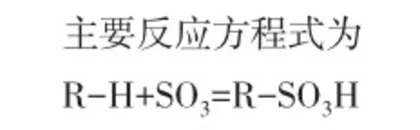 对乙酰氨基苯磺酰氯生产工艺的研究