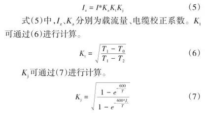 码头工程配电系统的接地设计思考1