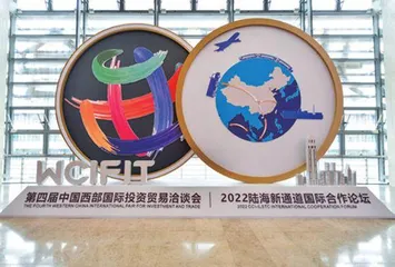 命运共同体视域下拓展西部陆海新通道的国际属性4