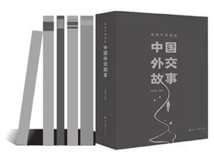 “将军大使”诞生记0