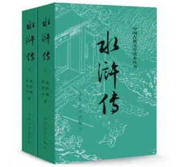 “被投诉”的《水浒传》背后，我们需要什么样的阅读观