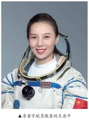 航天女神王亚平：摘星星的妈妈